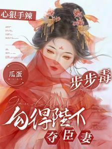 只是为你作者十世