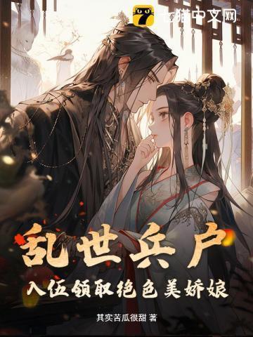 开局一颗领域果实免费阅读