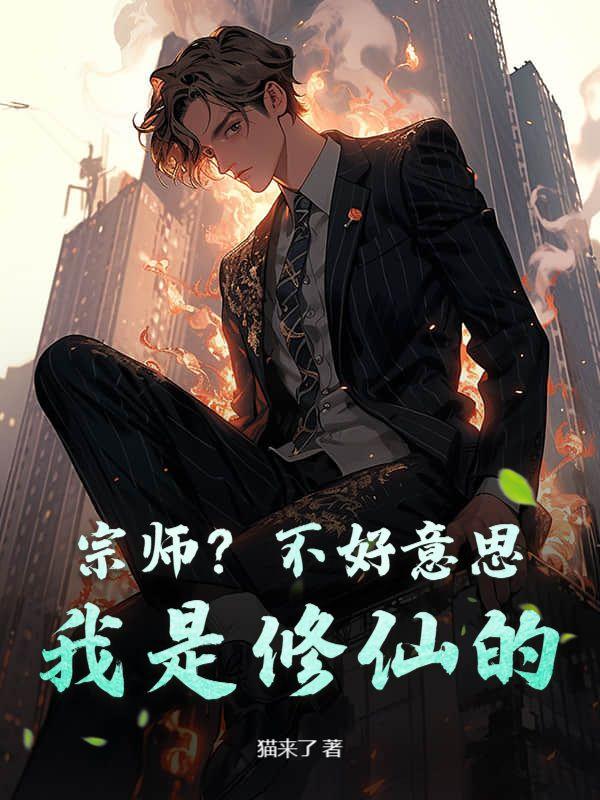 主角是大师姐的
