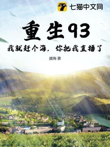 穿越之村姑生活txt