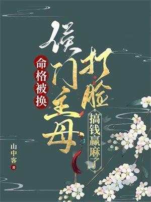 穿越之村姑生活好看吗