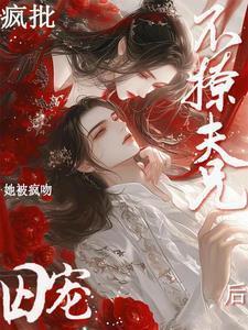表姑娘全文免费阅读|(谨鸢)