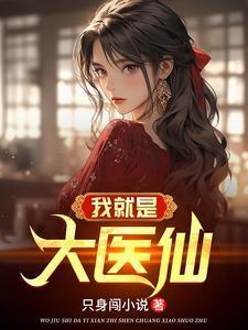 表姑娘全文
