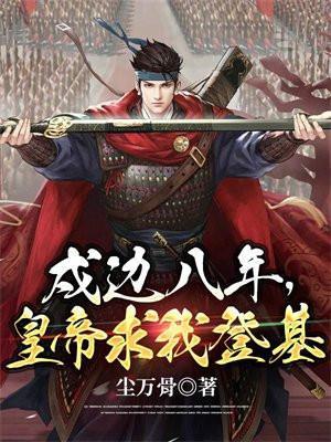 我喜欢你很久了by酱子贝TXT