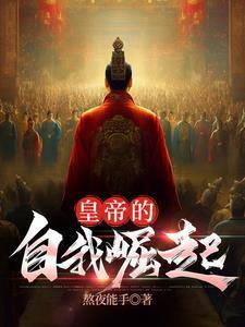 阴影财团免费阅读