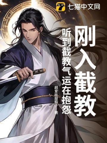 穿越兽世来御夫