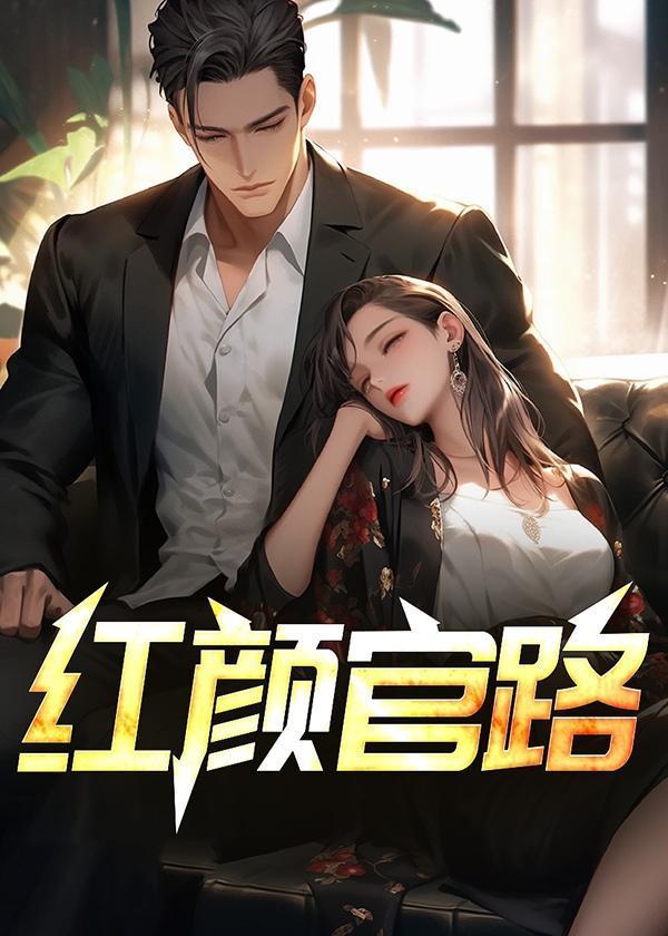 天尊皇婿免费阅读