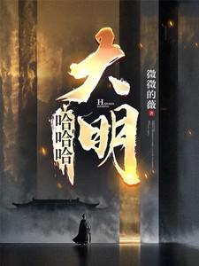 女帝直呼活阎王免费观看