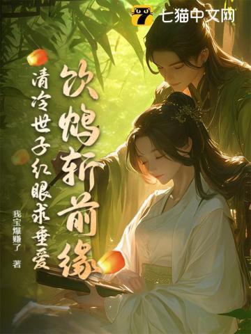 女主觉醒后和反派私奔了