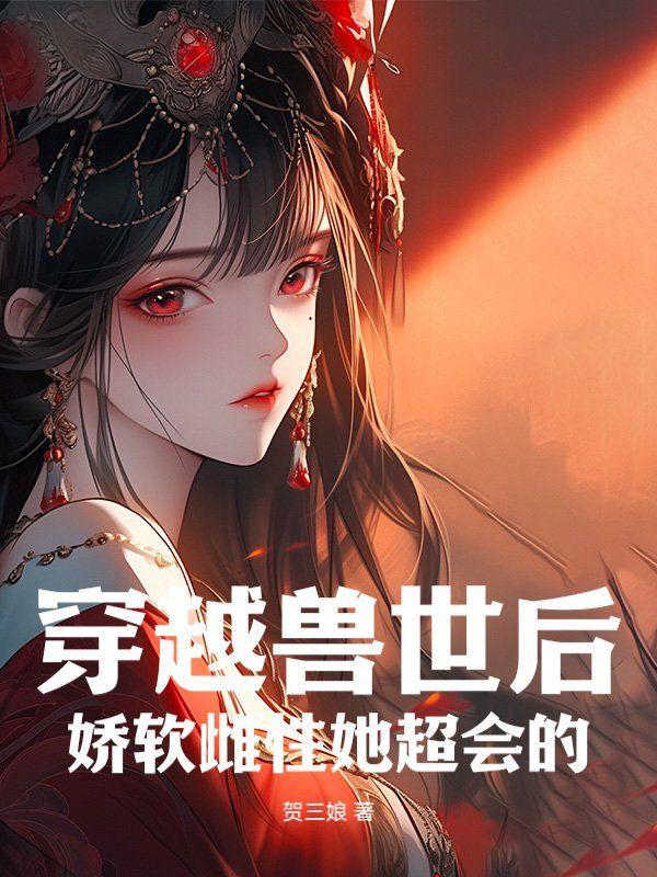 穿成假太监的