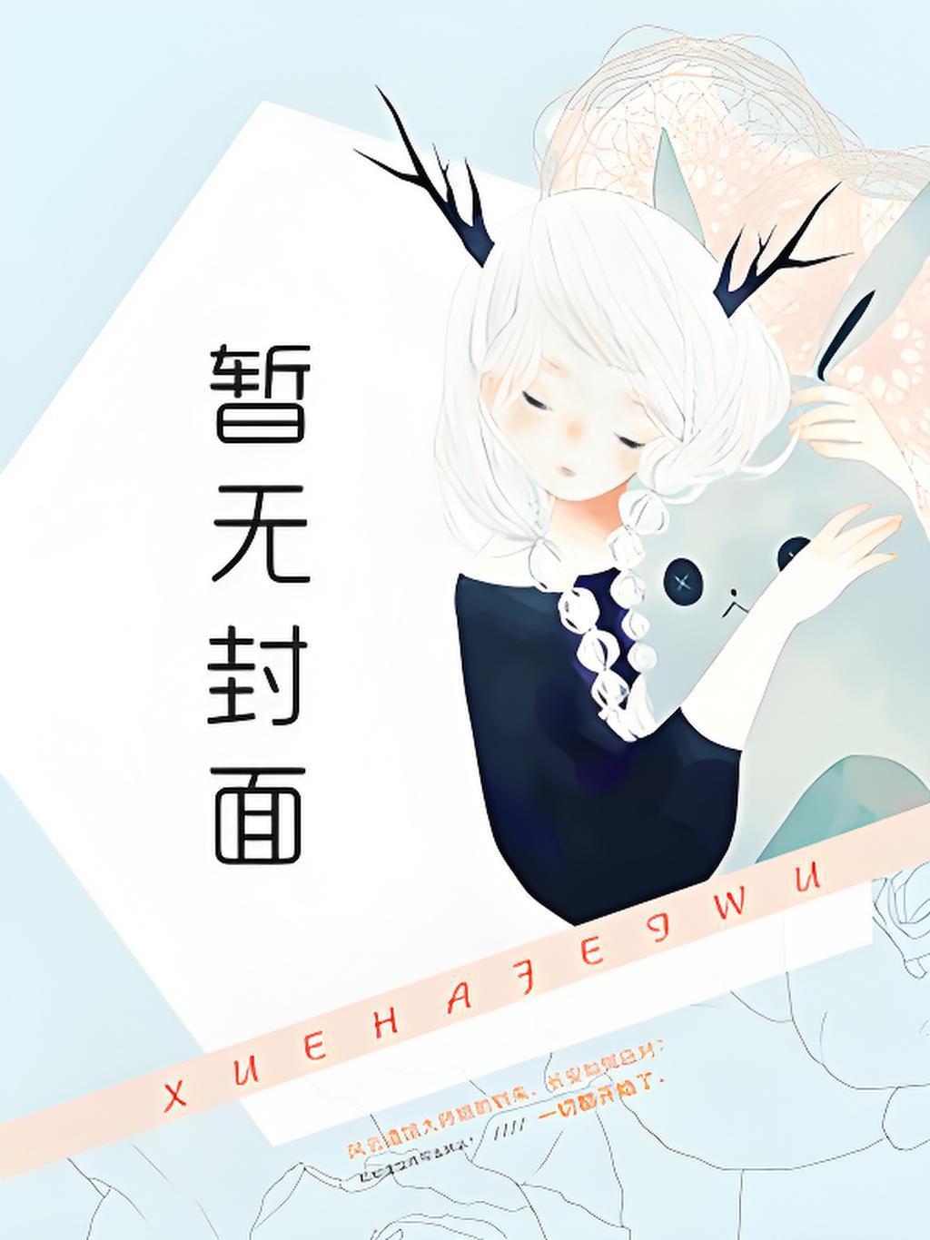 末世之我就是个BUG