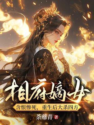 绯雨倾城全文阅读