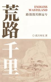 绯雨倾城结局是什么