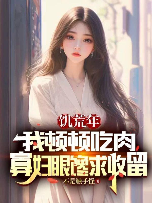 诡异求生开局获得百倍增幅