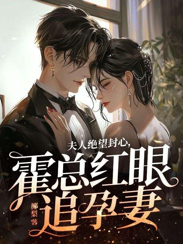 诡异复苏开局就横练