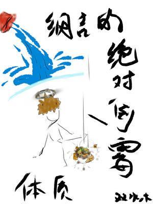 眠空安妮宝贝免费阅读