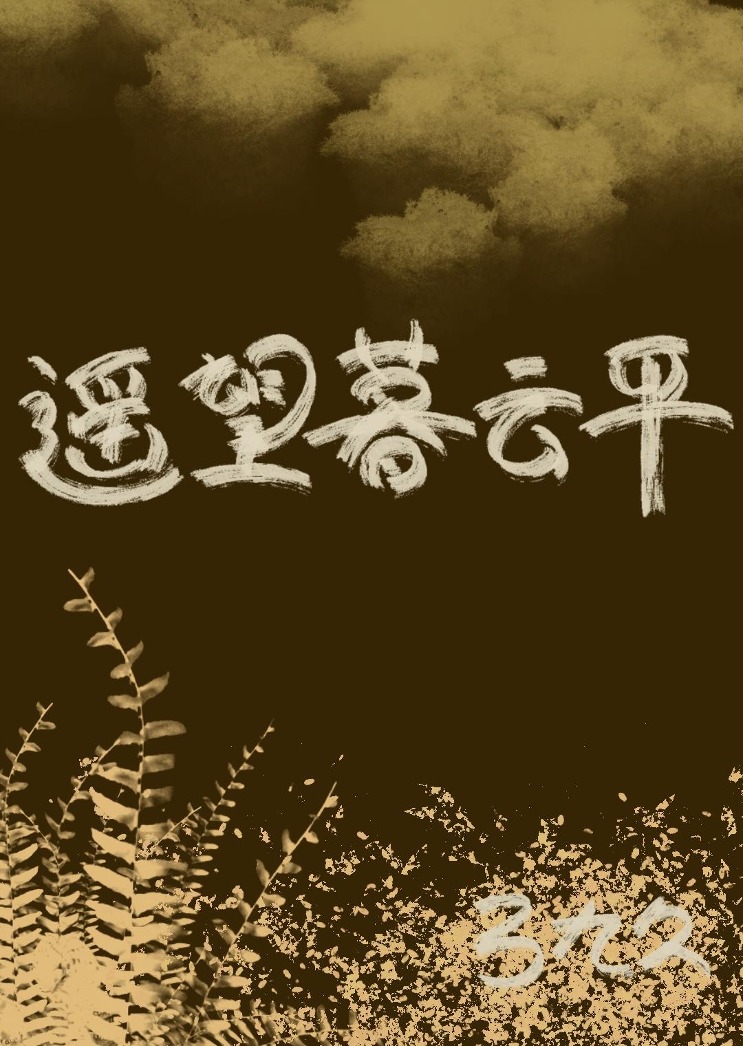 周岁霍聿森名字是