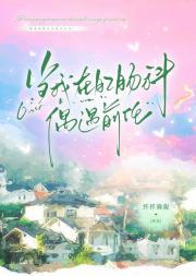 万人迷美貌