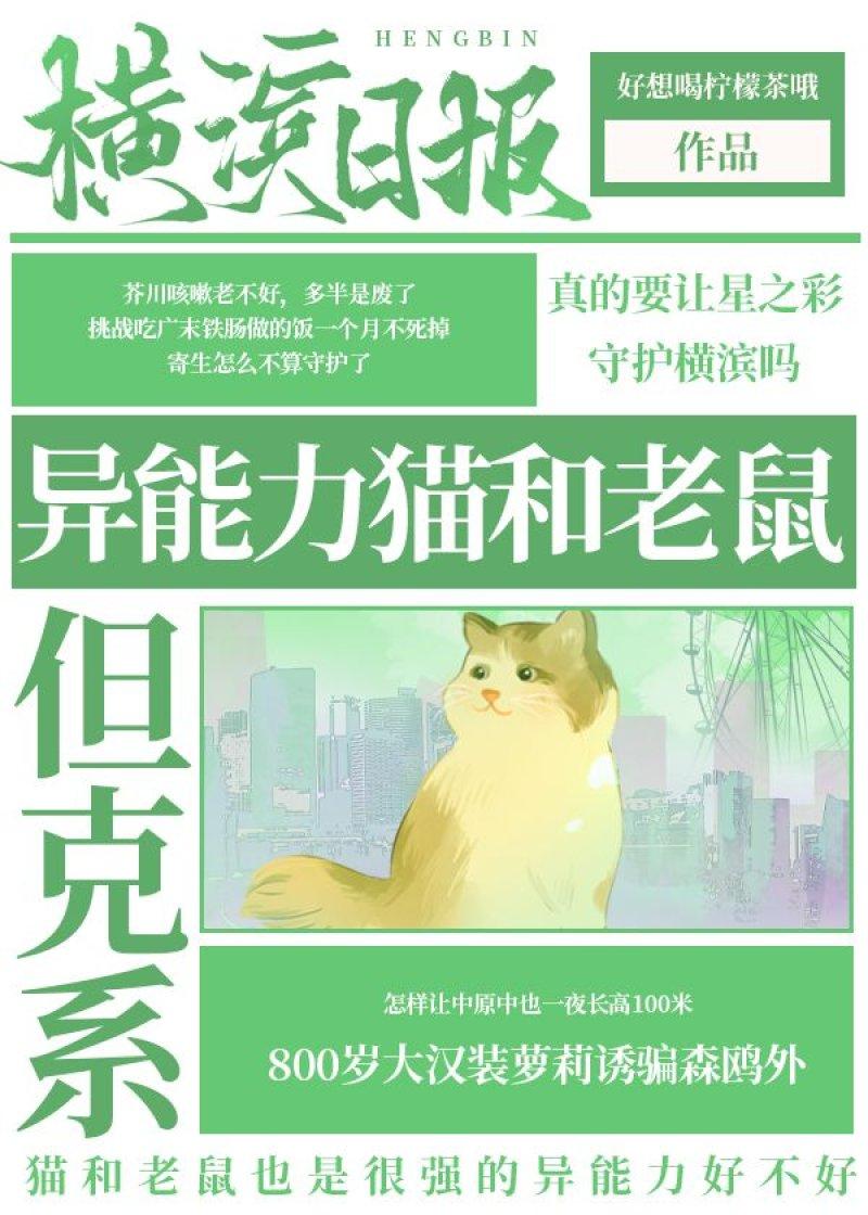 在横滨建教是否不对劲