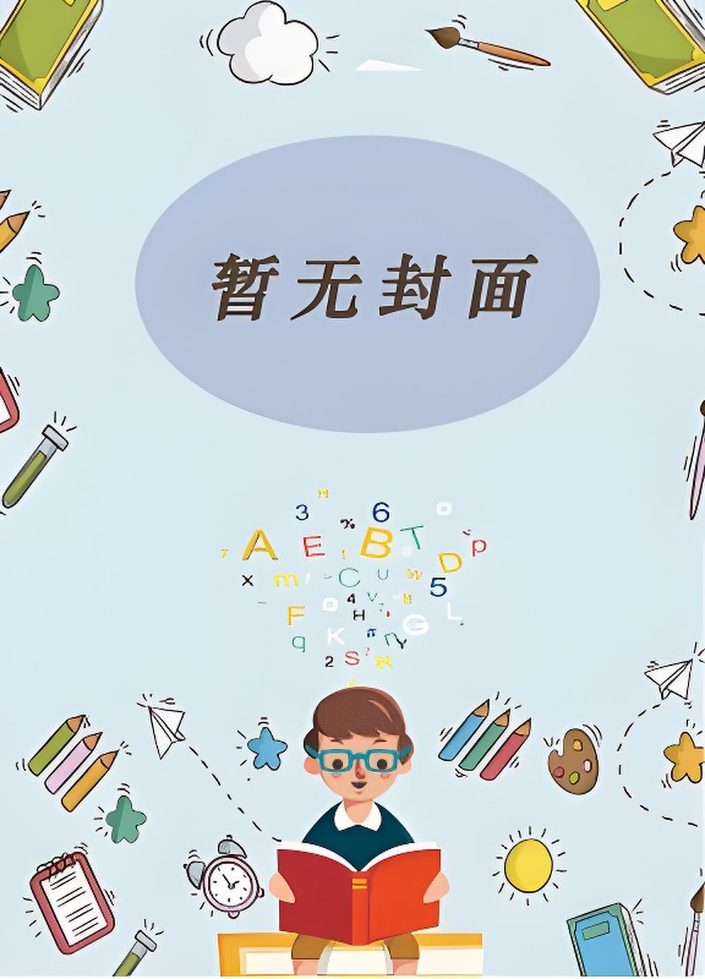 替身炮友
