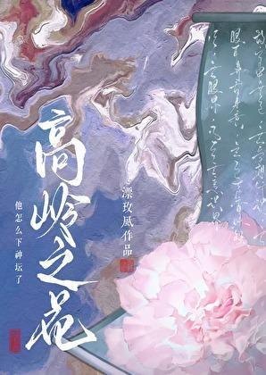 朗月微颂