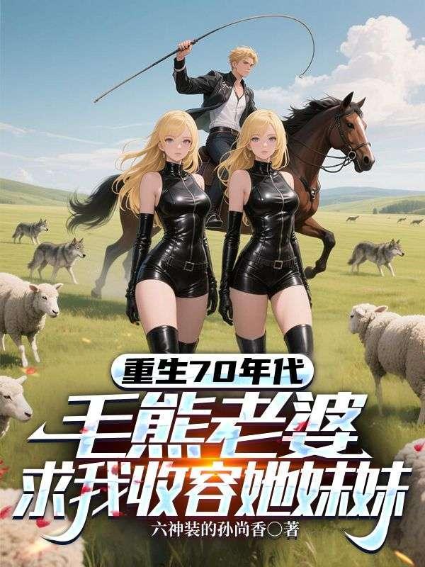 诡异游戏开局觉醒Bug级天赋 书旗
