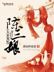 东方不败生子同人之莲爱东方百度