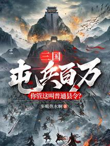 修仙从杂草开始