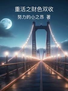 葬仙劫林皇